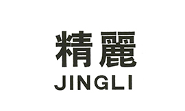 精麗