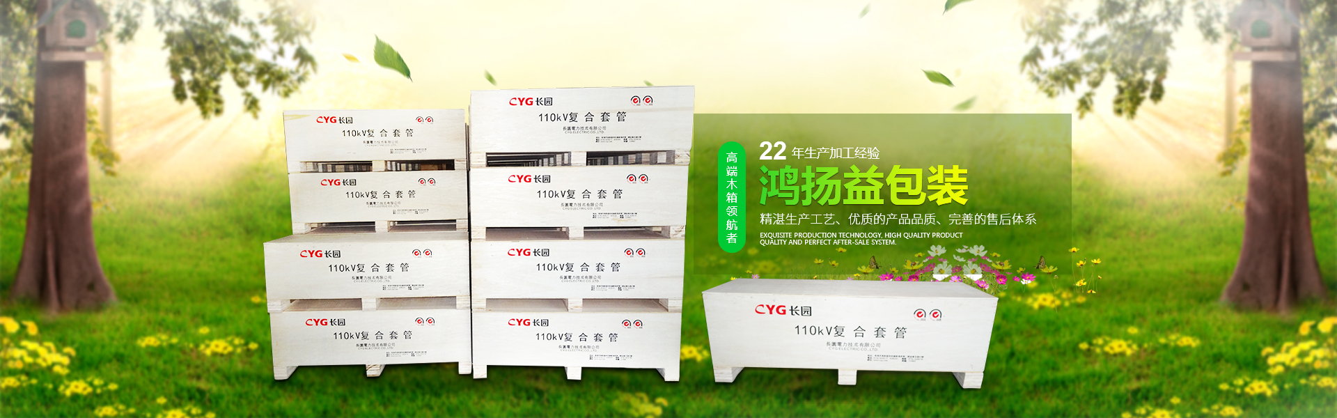 木箱包裝定制_出口木卡板-東莞鴻揚(yáng)益包裝